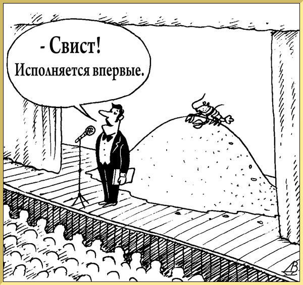 Сатирическая карикатура