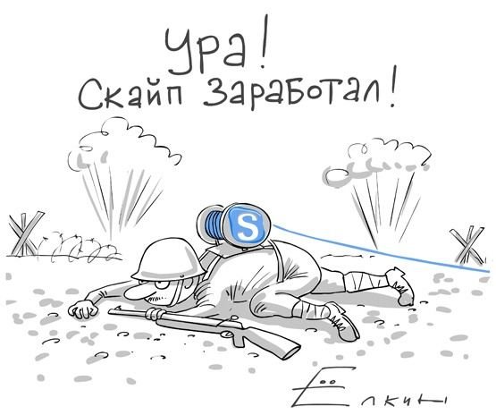 Связист карикатура