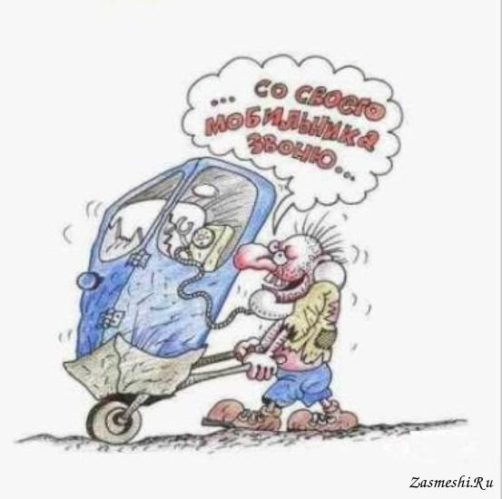 Сотовая связь карикатура