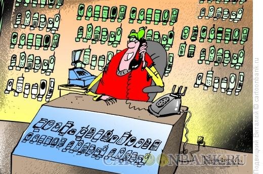 Шутки про мобильную связь