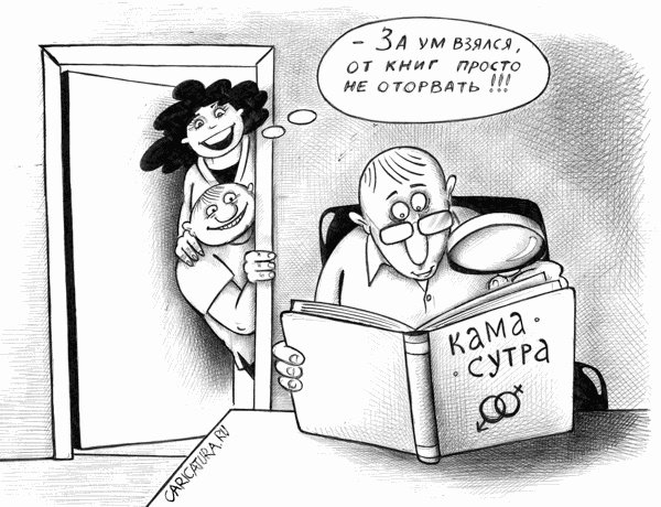 Смешные карикатуры про чтение