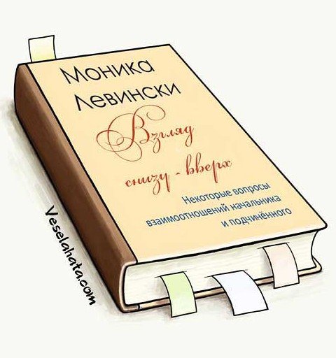 Карикатура книга лучший подарок