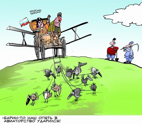 Барин карикатура