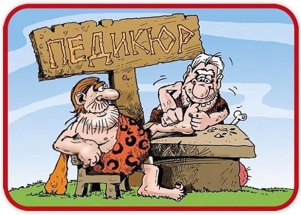 Шутки про маникюр