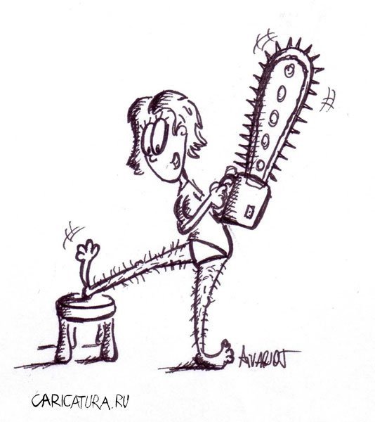 Депиляция карикатура