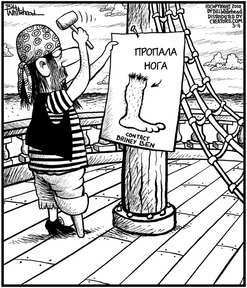 Папуас карикатура