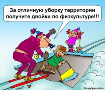 Приколы про похудение