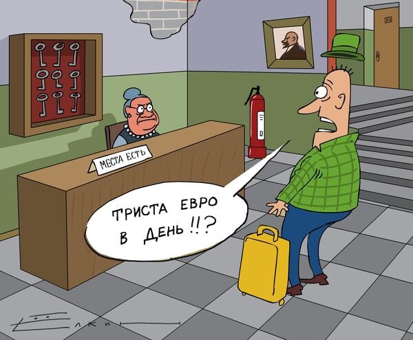 Шутки про отель