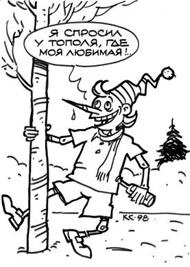 Карикатура упущенное время