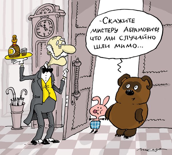 Шутки про гостей