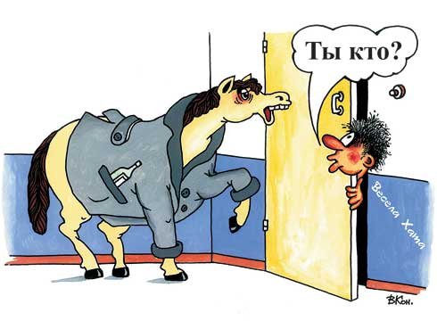 Нежданный гость карикатура