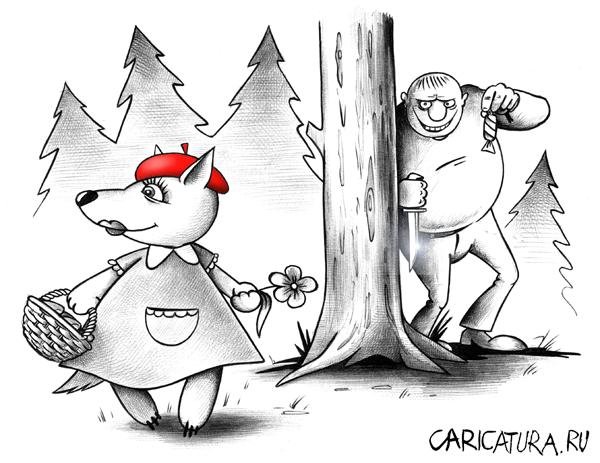 Сергей Корсун карикатура красная шапочка