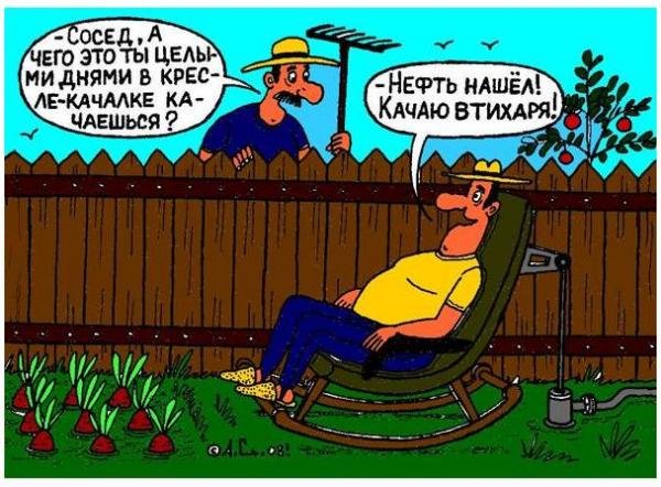 Карикатуры смешные