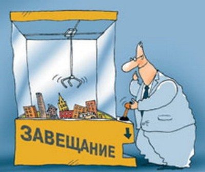 Наследство карикатура