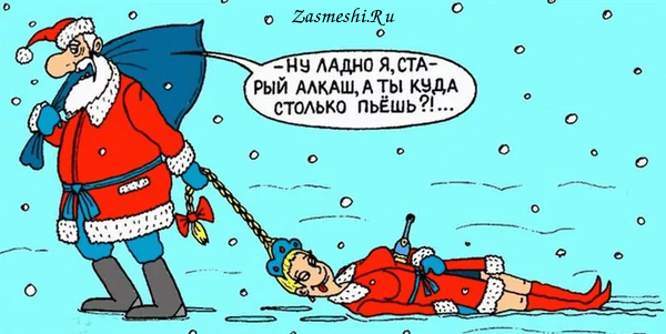 Анекдоты про Деда Мороза