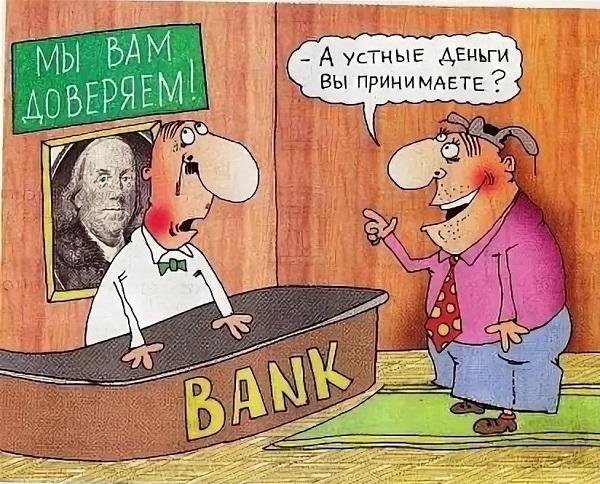 Банкир иллюстрация