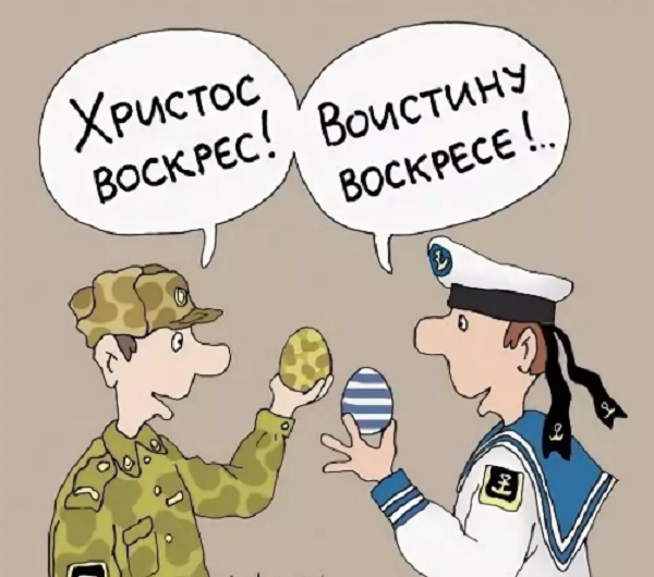 Анекдоты про Пасху