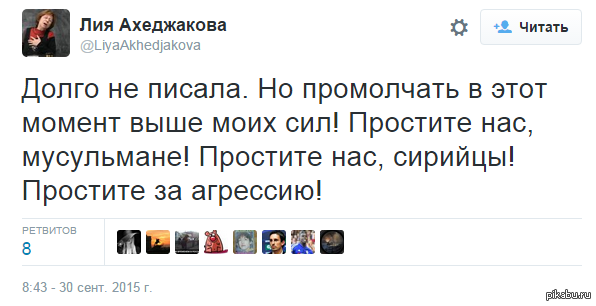 Ахеджакова простите нас мамонты