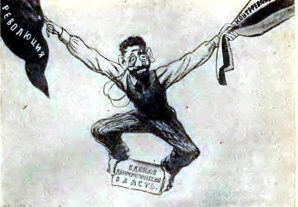 Эсеры карикатура