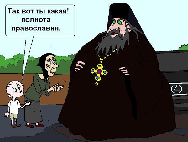 Советские антирелигиозные карикатуры