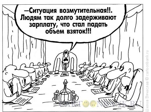 Средний класс в России карикатура