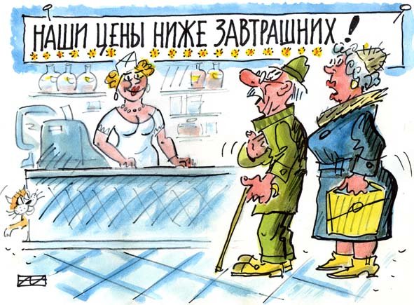 Смешные карикатуры на злобу дня