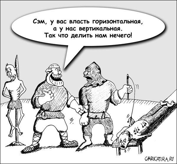 Вертикаль карикатура