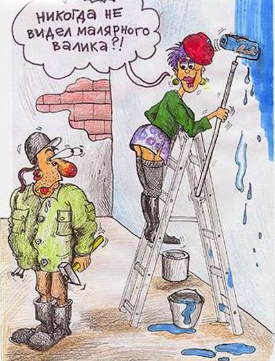 Ремонт квартир карикатура