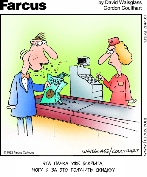 Кассирша карикатура