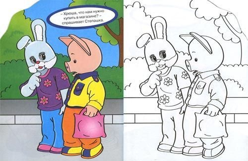 Хрюша и Степашка раскраска