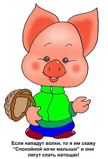 Хрюша старый