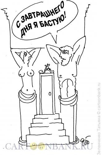 Атланты карикатура