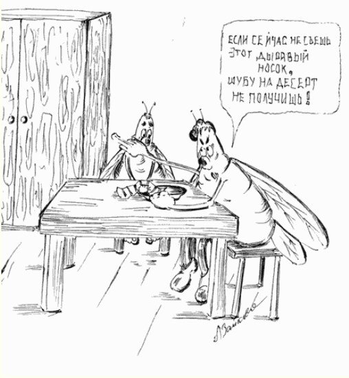 Карикатура в норковой шубе