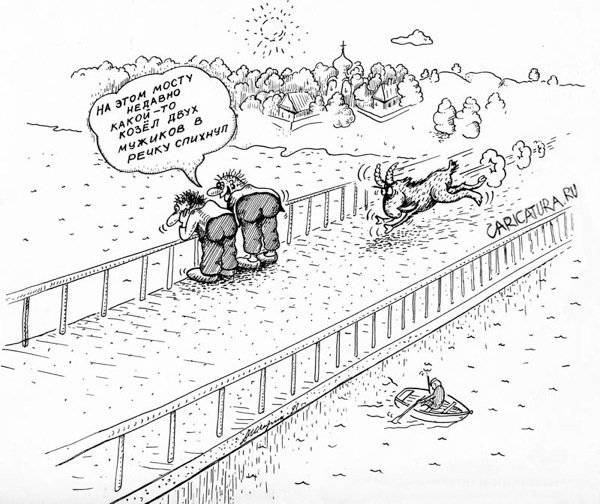 Неудача карикатура