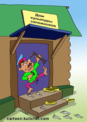 Дом культуры карикатура