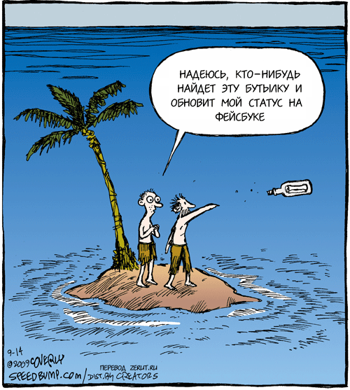 Карикатуры про необитаемый остров