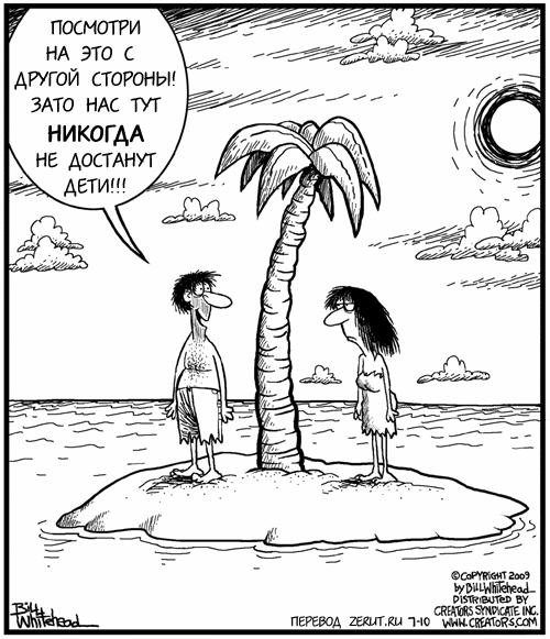 Робинзон Крузо на необитаемом острове