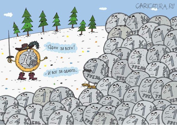 Деньги карикатура