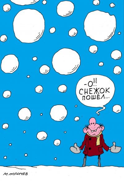 Лови снежок карикатуры