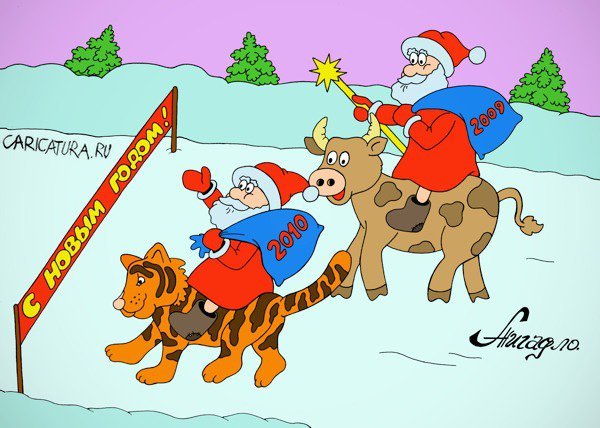 Цену скачут карикатура