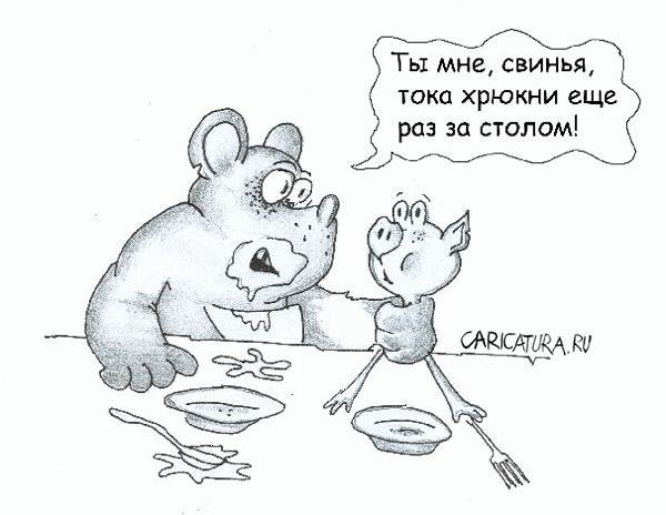 Иван дурак карикатура