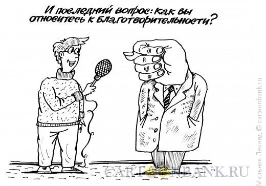 Репортер карикатура
