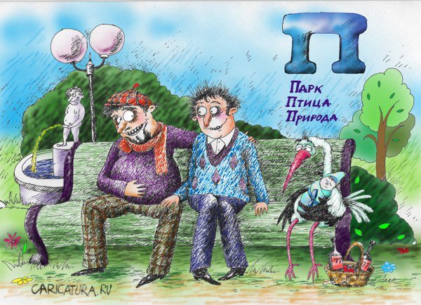 Буква z карикатура