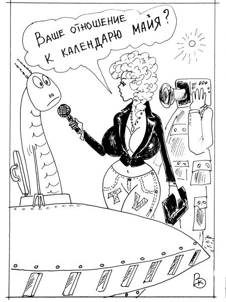 Собеседование карикатура