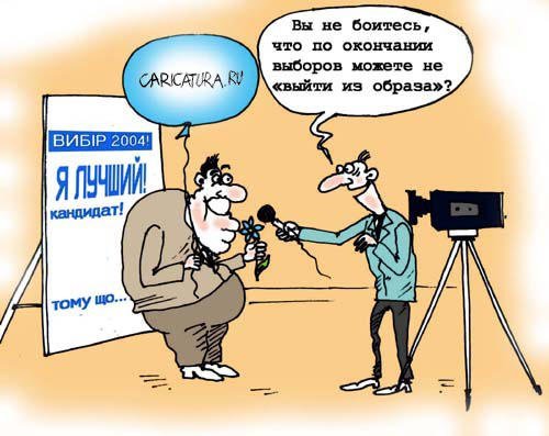 Собеседование карикатура