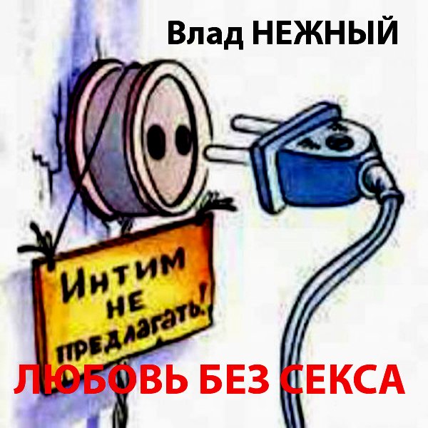 Розетка мультяшная