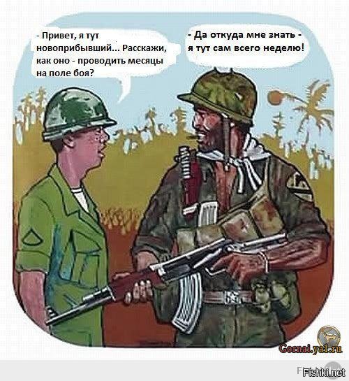 Война во Вьетнаме - Бидструп