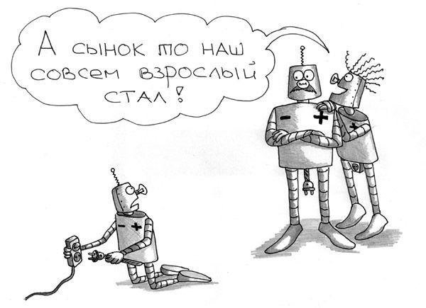 Робот карикатура