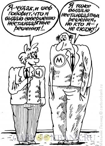 Карикатуры на Чудаков