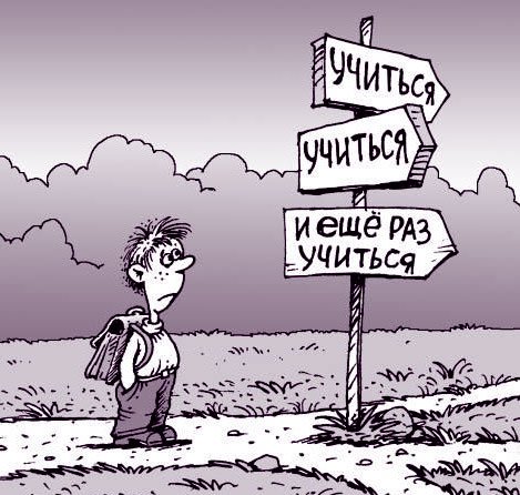 Студент карикатура